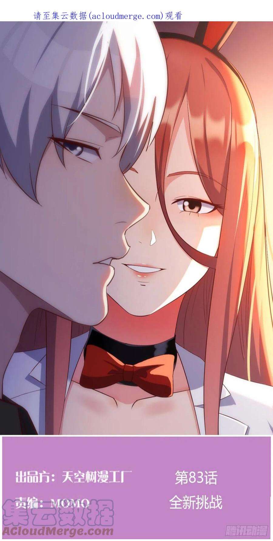 圣尊助理的我已经无敌了全新挑战