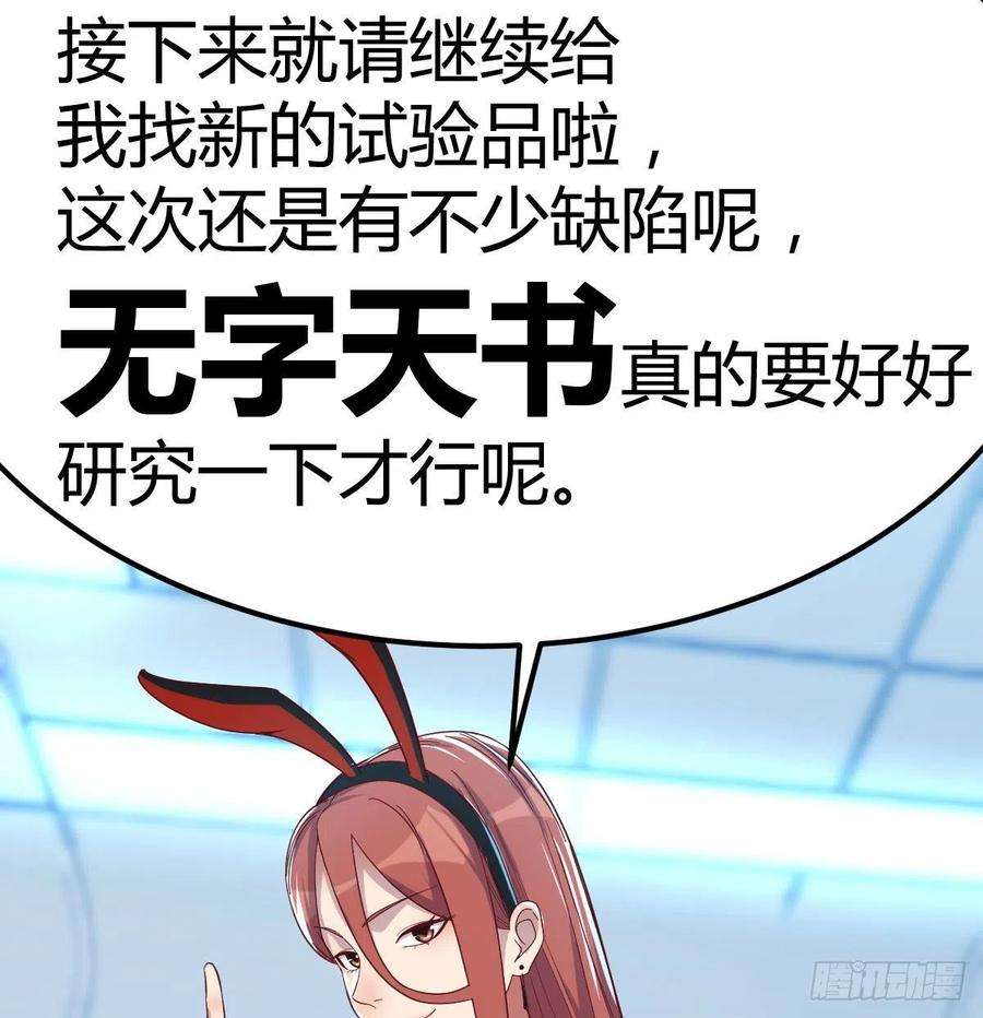 圣尊助理的我已经无敌了打开心扉