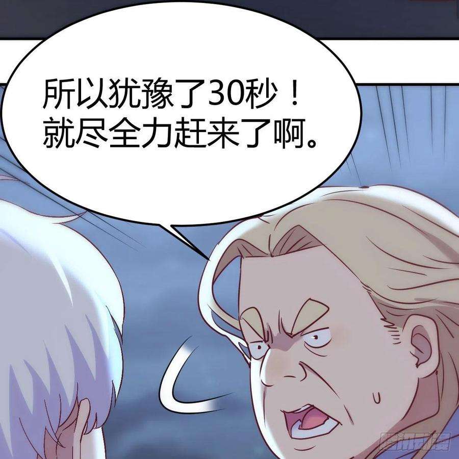 圣尊助理的我已经无敌了偷听心声