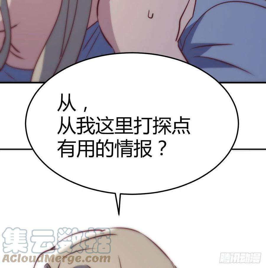 圣尊助理的我已经无敌了圣尊的过往