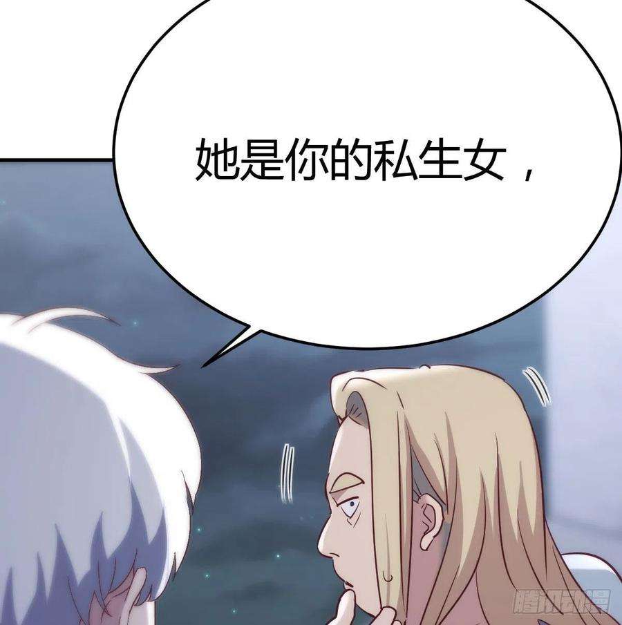 圣尊助理的我已经无敌了圣尊的过往