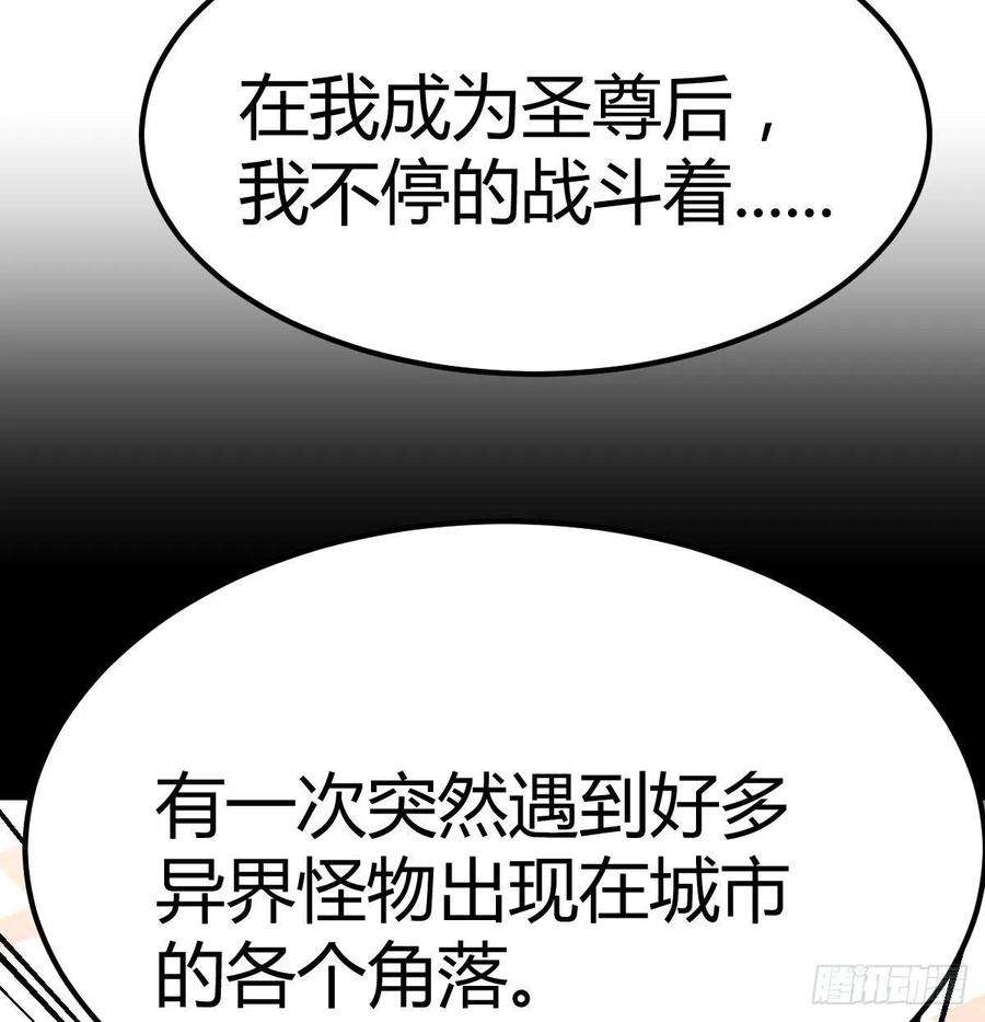 圣尊助理的我已经无敌了圣尊的过往