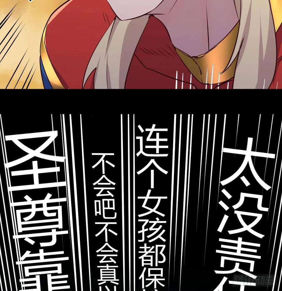 圣尊助理的我已经无敌了圣尊的过往