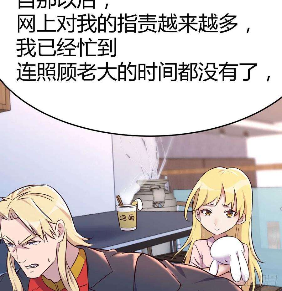 圣尊助理的我已经无敌了圣尊的过往