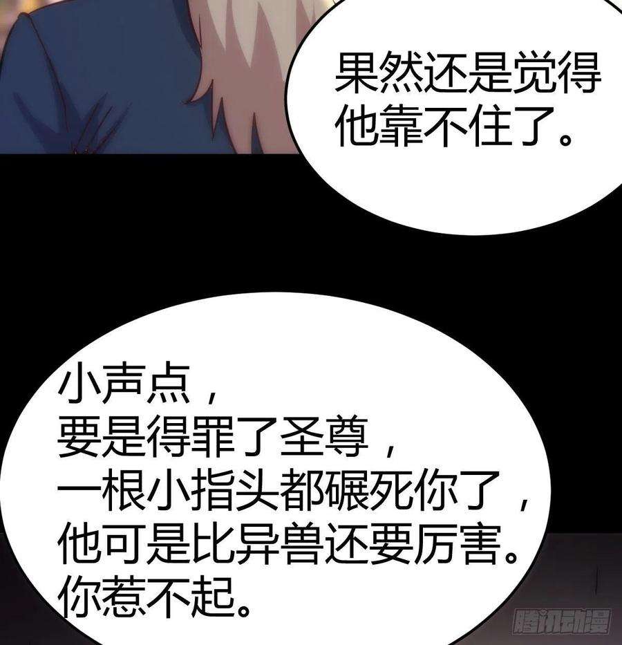 圣尊助理的我已经无敌了乱糟糟的人生