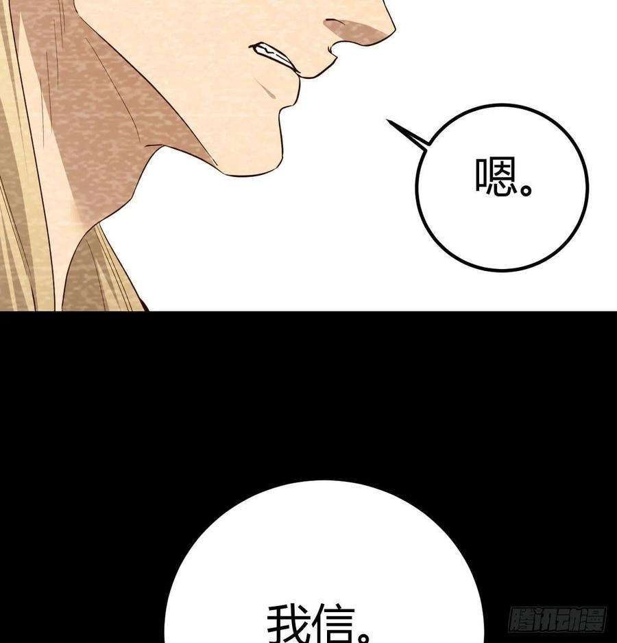 圣尊助理的我已经无敌了吐露心声