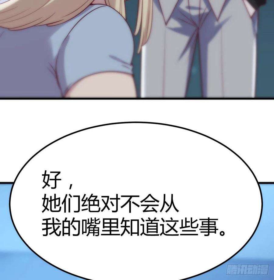 圣尊助理的我已经无敌了吐露心声