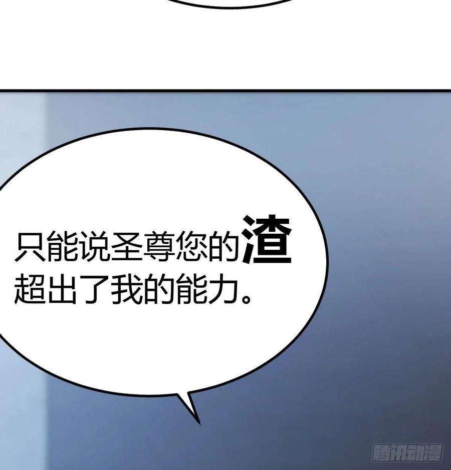 圣尊助理的我已经无敌了吐露心声