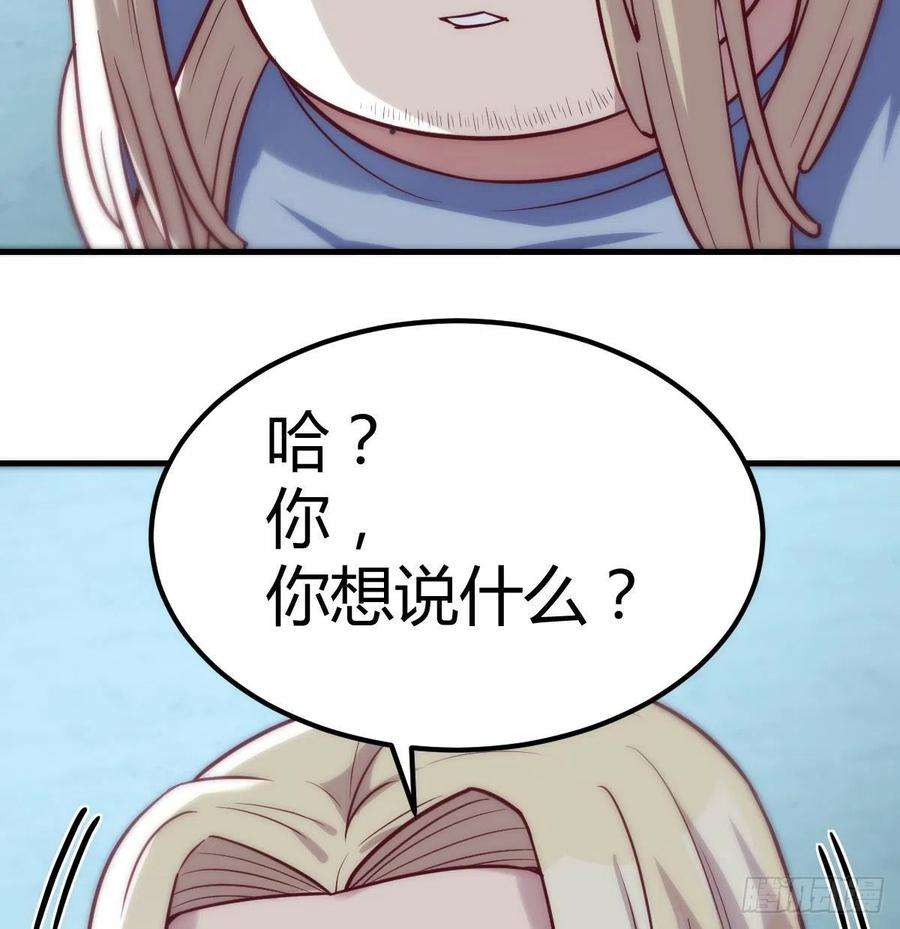 圣尊助理的我已经无敌了打破心防