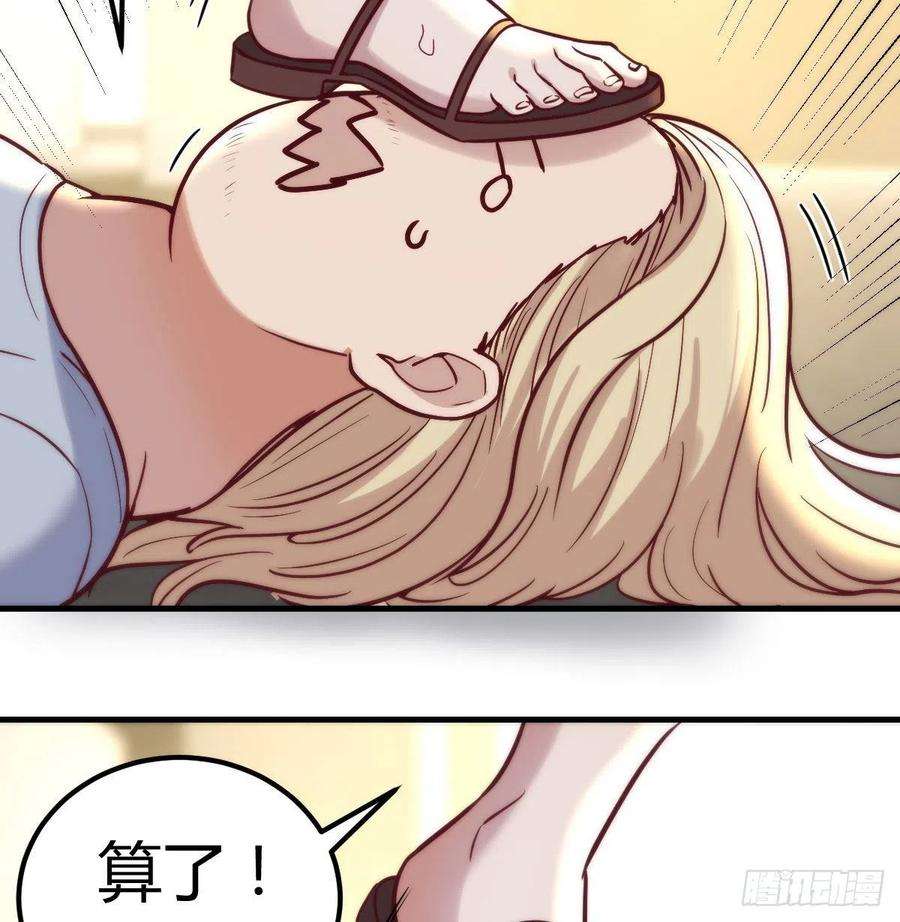 圣尊助理的我已经无敌了美女你哪位？