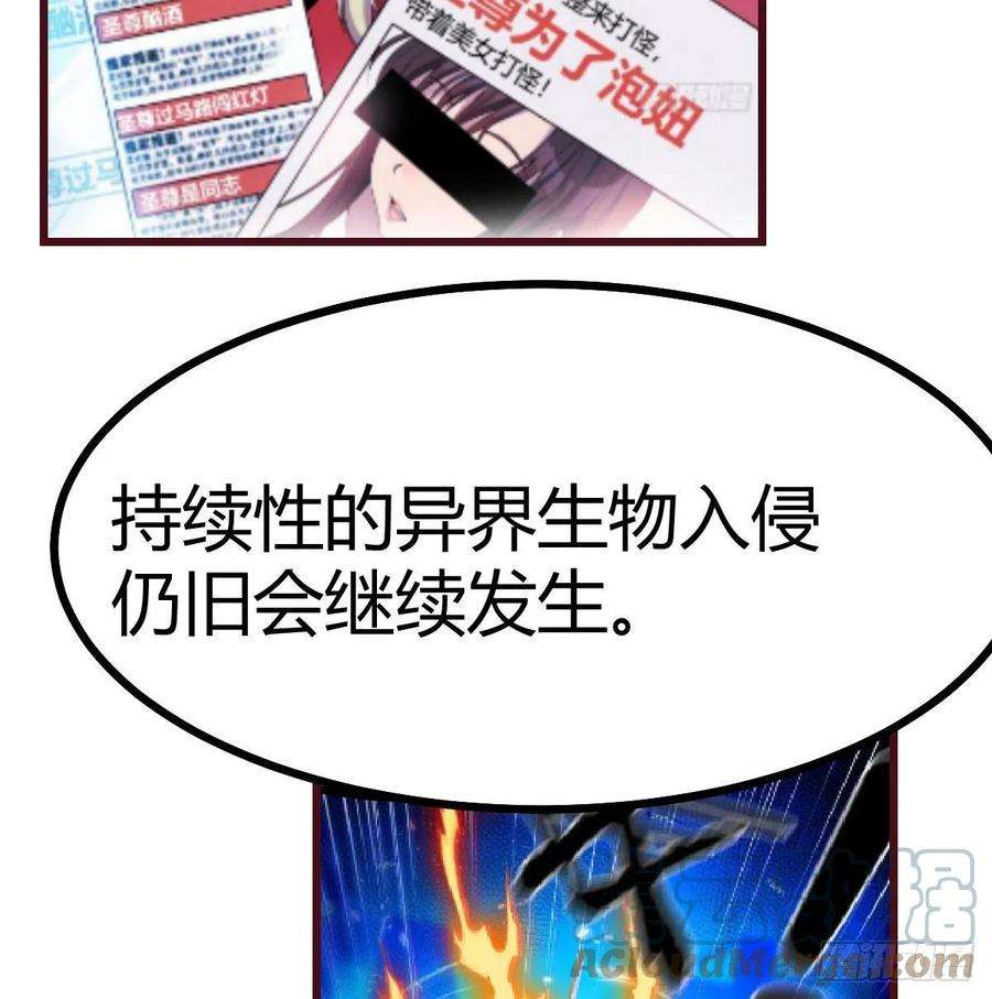 圣尊助理的我已经无敌了全新挑战 2