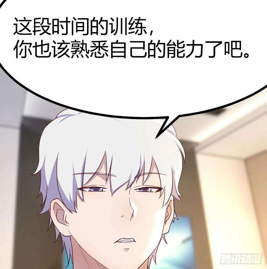 圣尊助理的我已经无敌了全新挑战 2