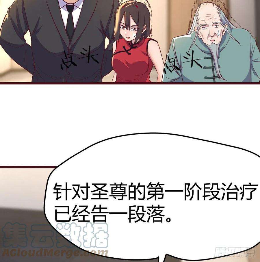 圣尊助理的我已经无敌了全新挑战 2