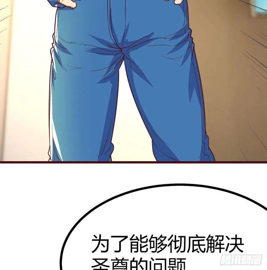 圣尊助理的我已经无敌了全新挑战 2