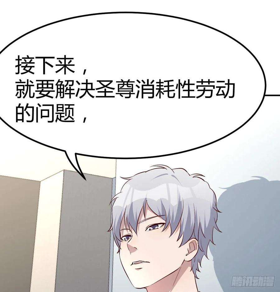 圣尊助理的我已经无敌了内心的创伤