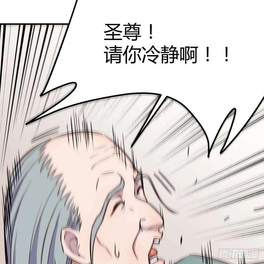 圣尊助理的我已经无敌了内心的创伤