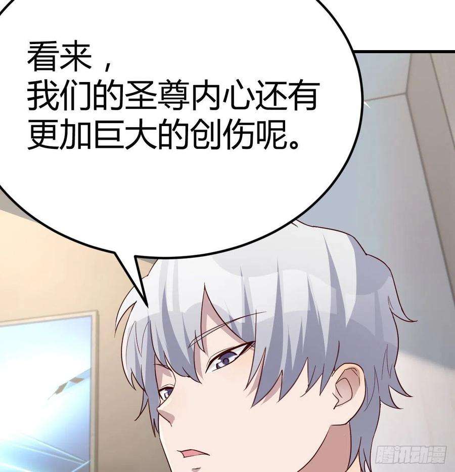 圣尊助理的我已经无敌了内心的创伤