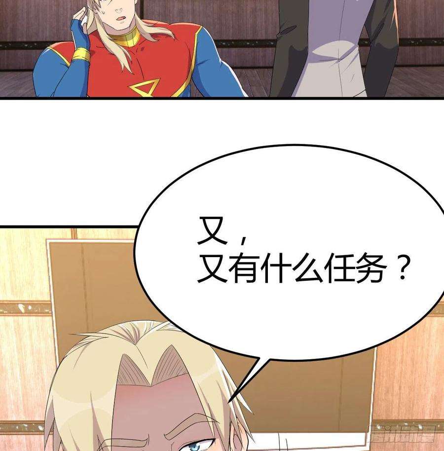 圣尊助理的我已经无敌了完成任务的奖励