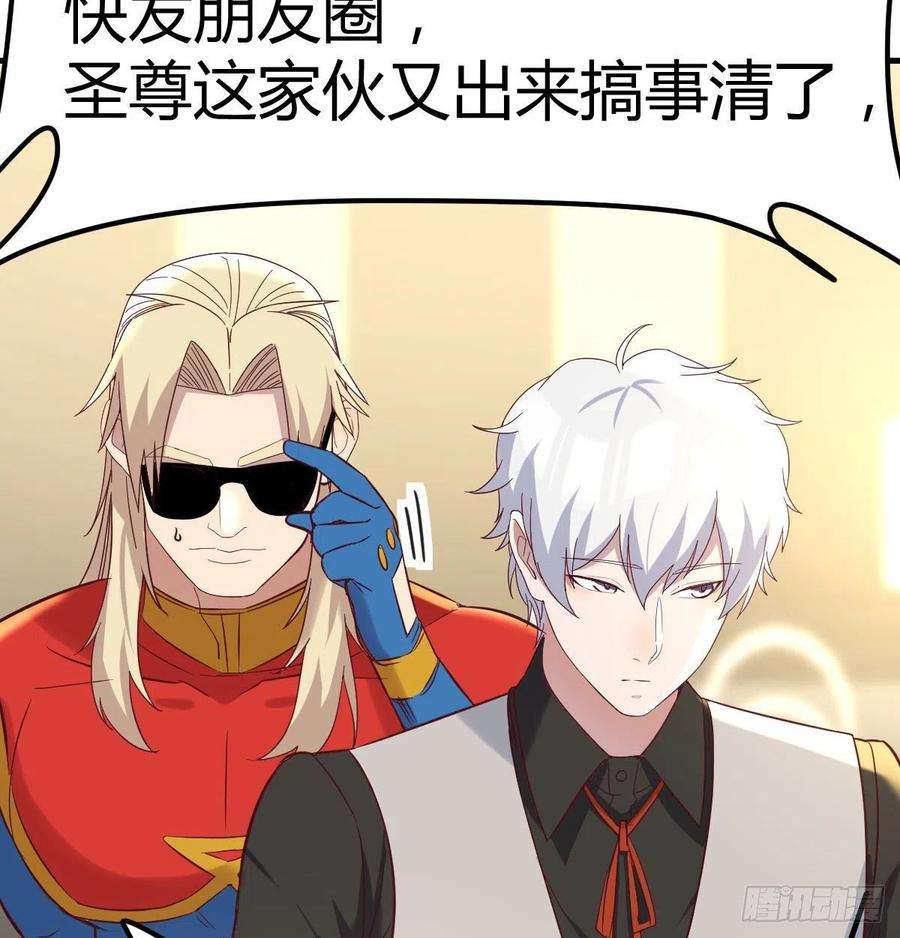 圣尊助理的我已经无敌了整顿风气很重要