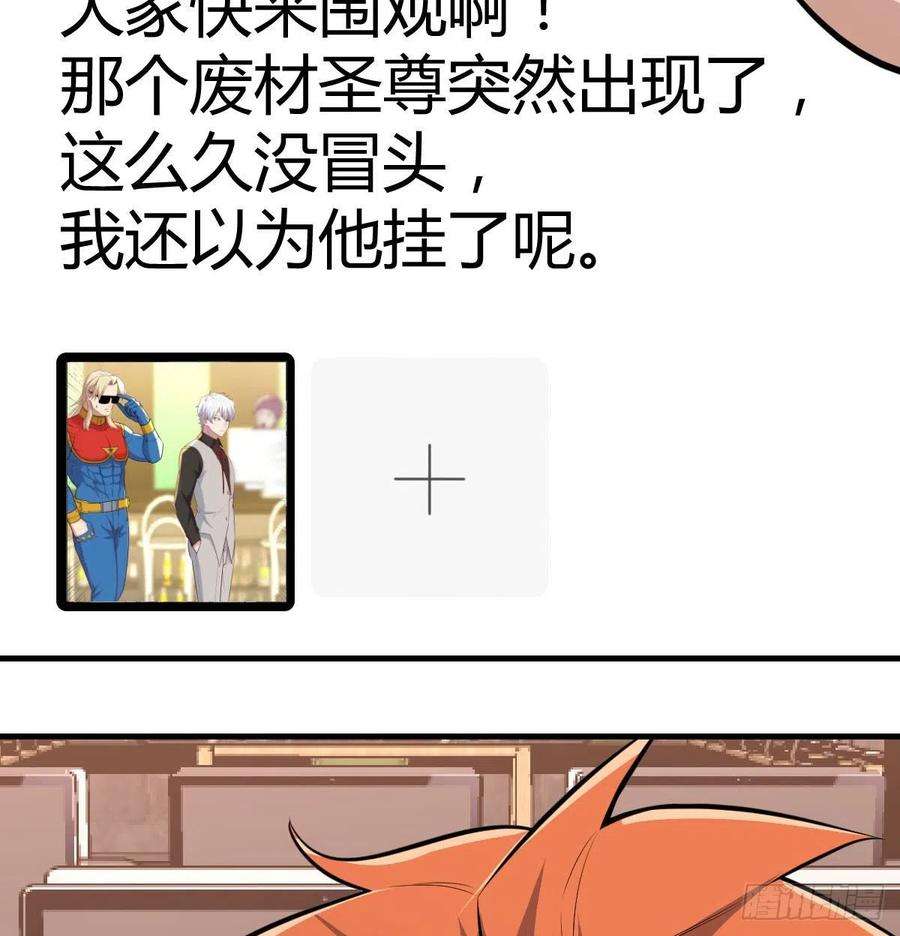 圣尊助理的我已经无敌了整顿风气很重要