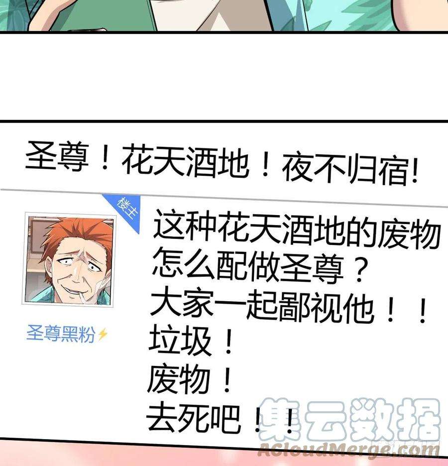 圣尊助理的我已经无敌了整顿风气很重要