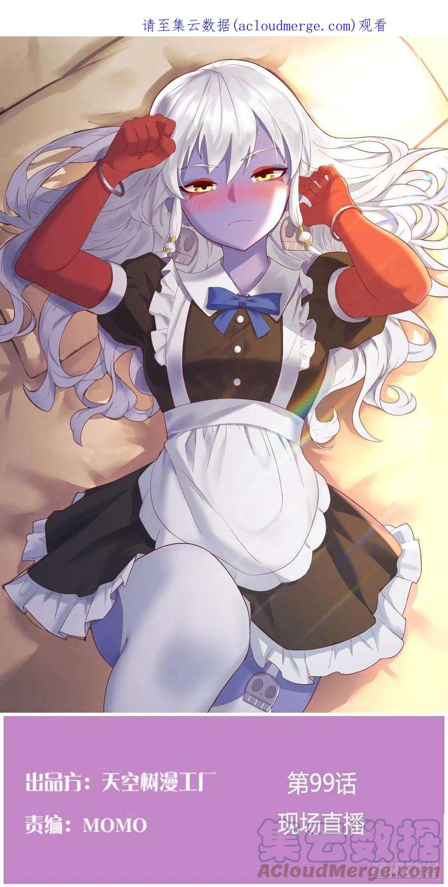 圣尊助理的我已经无敌了现场直播