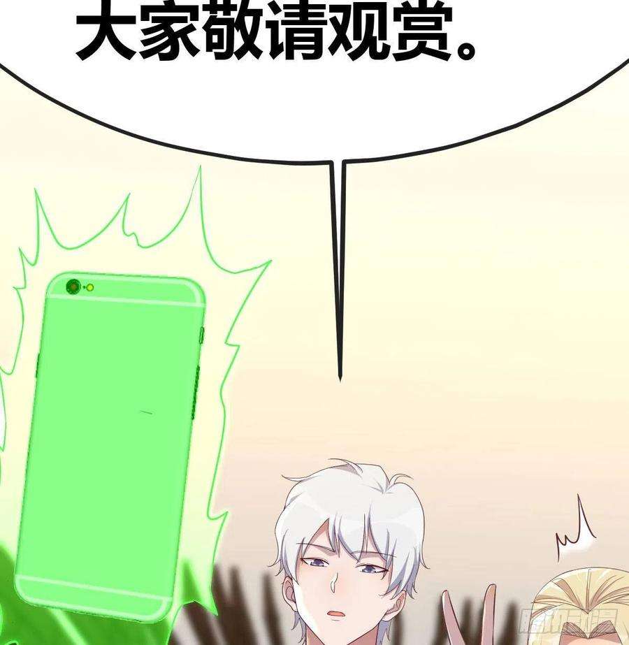 圣尊助理的我已经无敌了现场直播