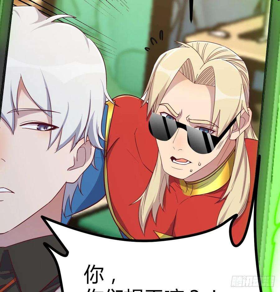 圣尊助理的我已经无敌了现场直播