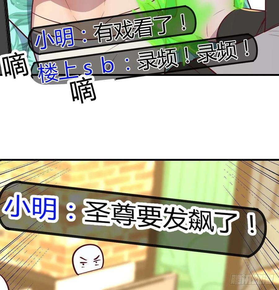 圣尊助理的我已经无敌了现场直播