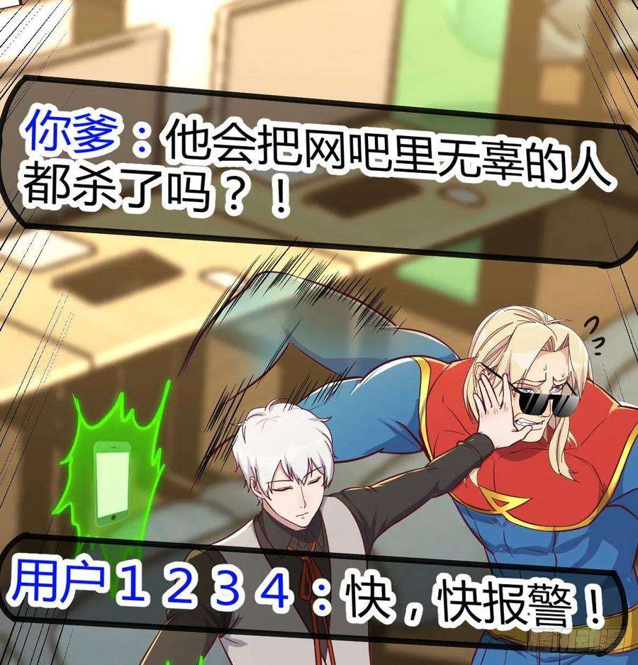 圣尊助理的我已经无敌了现场直播