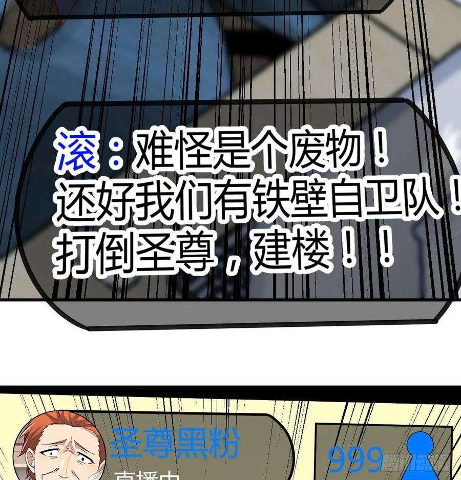 圣尊助理的我已经无敌了现场直播