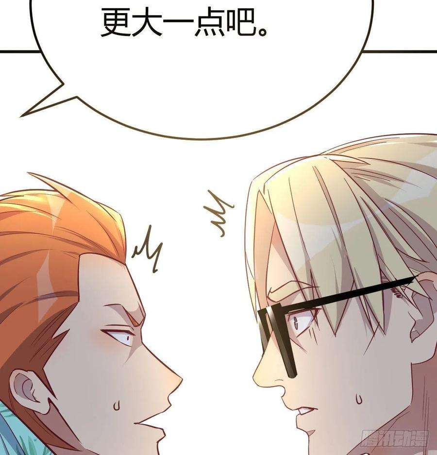 圣尊助理的我已经无敌了现场直播