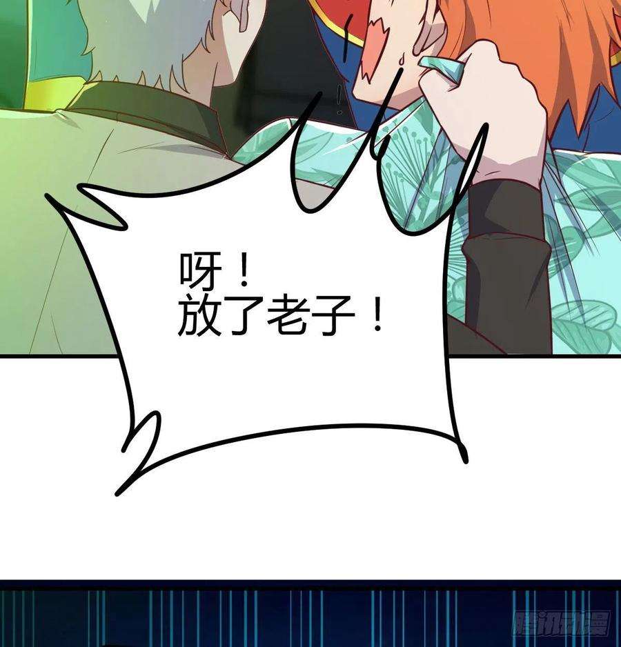 圣尊助理的我已经无敌了现场直播