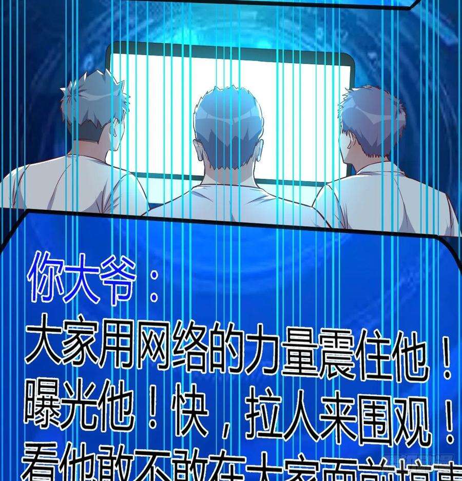 圣尊助理的我已经无敌了现场直播