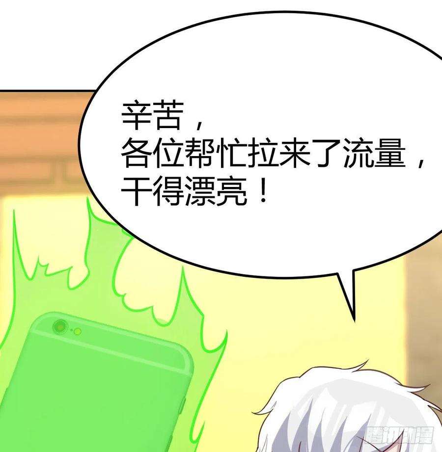 圣尊助理的我已经无敌了现场直播