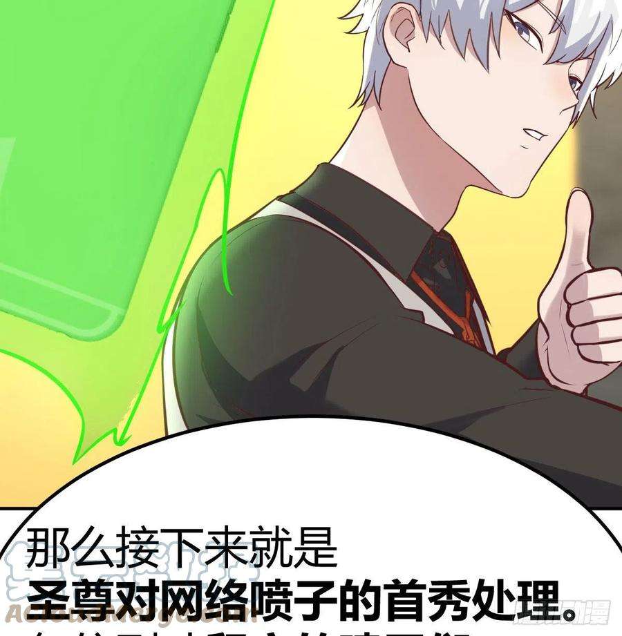 圣尊助理的我已经无敌了现场直播