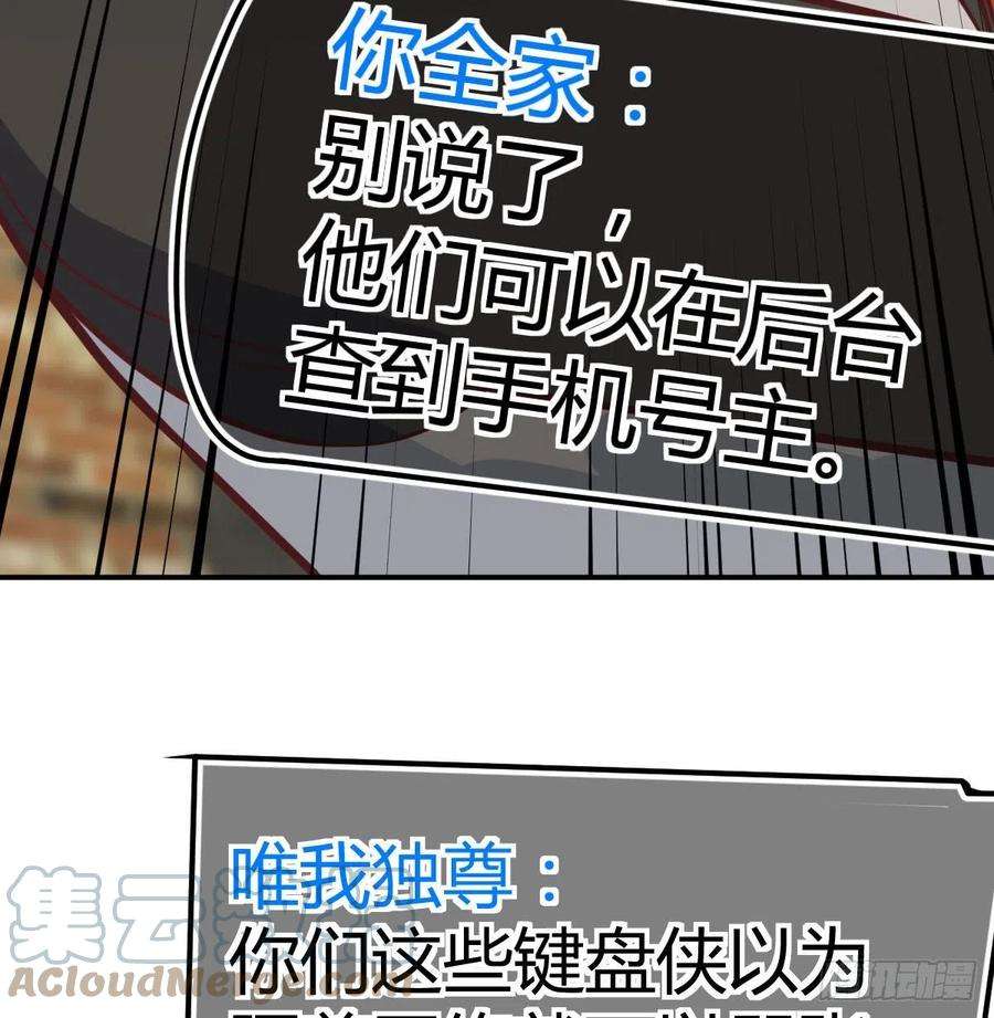 圣尊助理的我已经无敌了现场直播