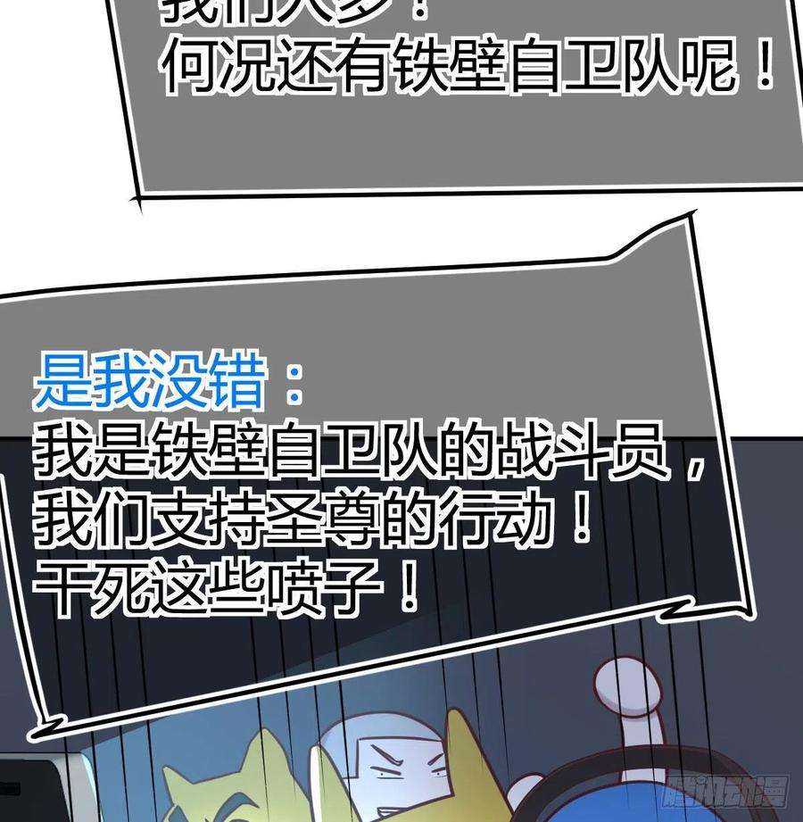 圣尊助理的我已经无敌了现场直播