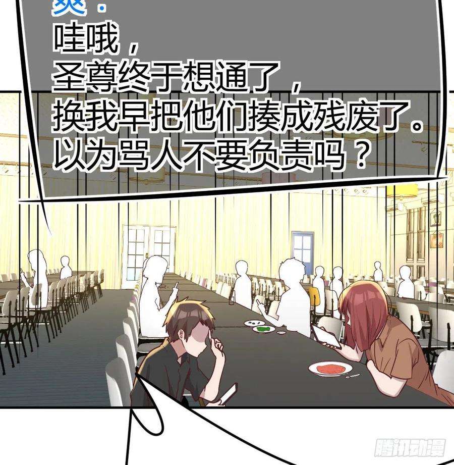 圣尊助理的我已经无敌了现场直播