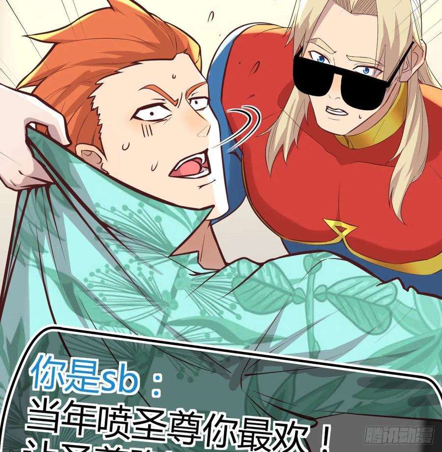 圣尊助理的我已经无敌了现场直播