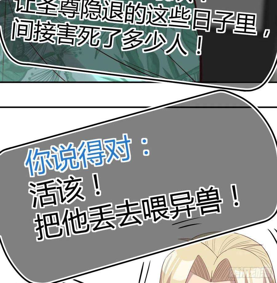 圣尊助理的我已经无敌了现场直播