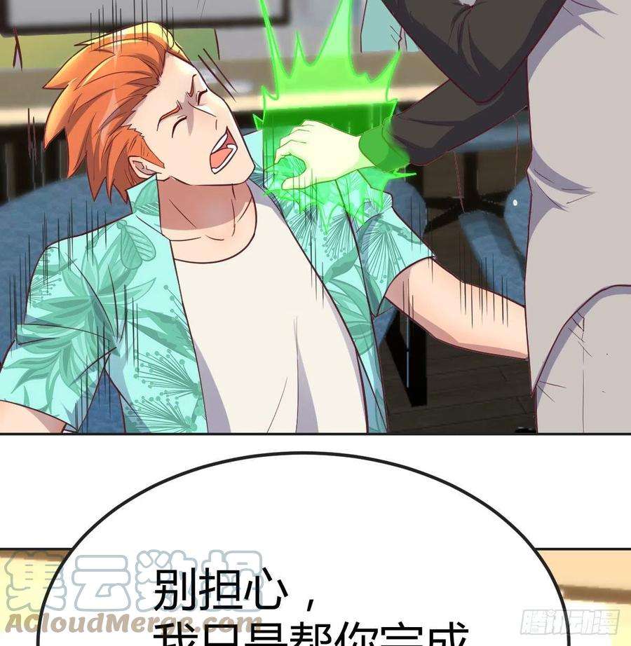 圣尊助理的我已经无敌了现场直播