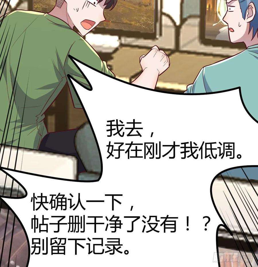 圣尊助理的我已经无敌了现场直播