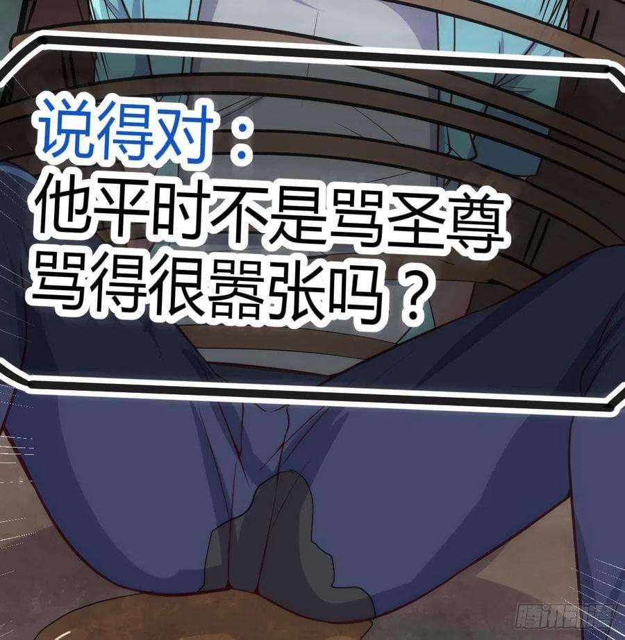圣尊助理的我已经无敌了白活的苦心
