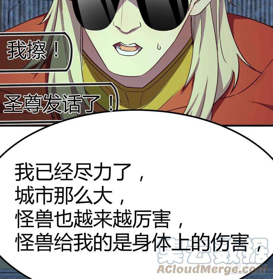 圣尊助理的我已经无敌了白活的苦心