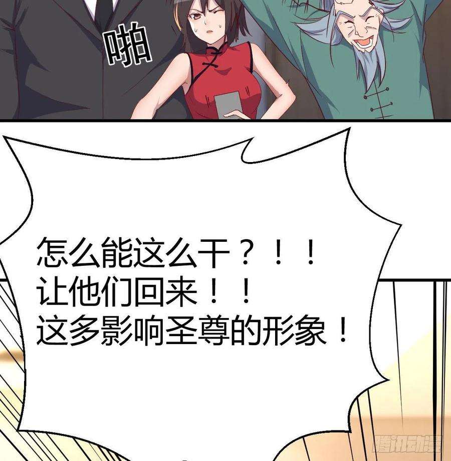 圣尊助理的我已经无敌了白活的苦心