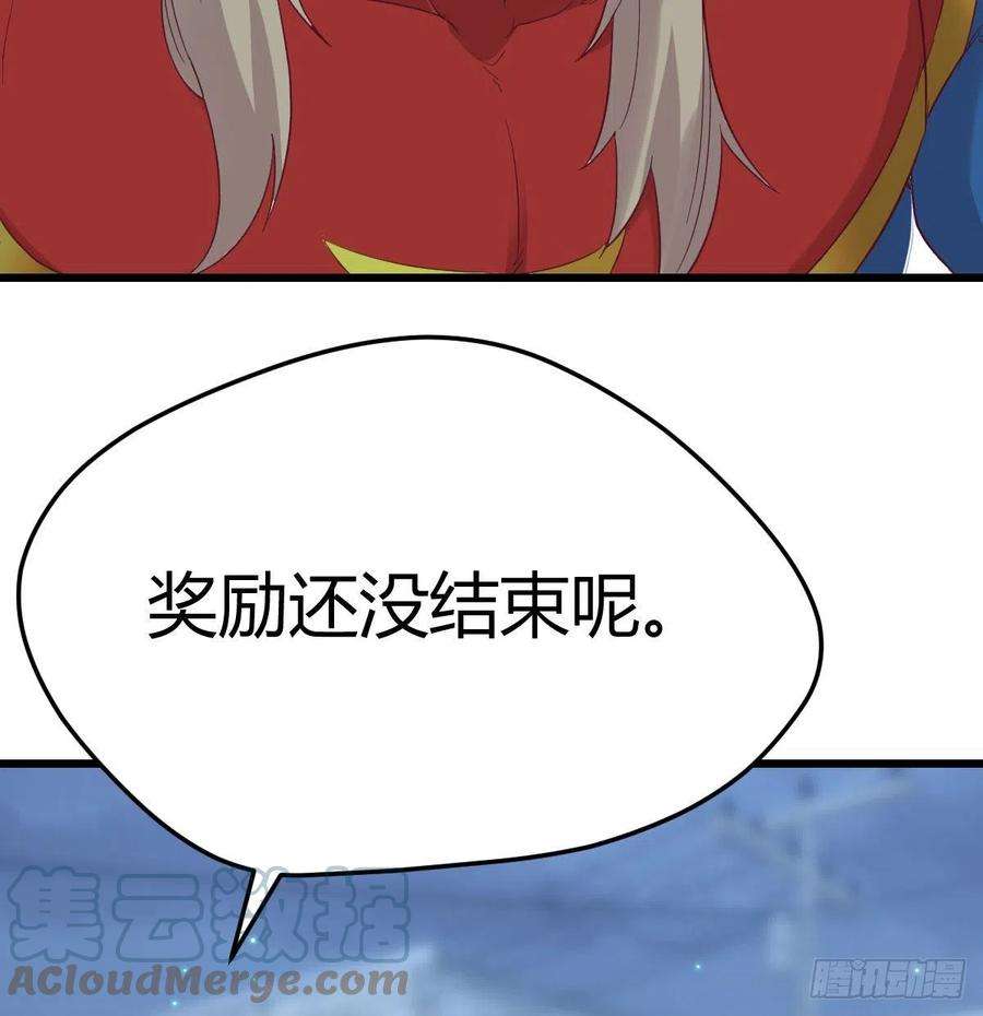 圣尊助理的我已经无敌了这个奖励太美妙