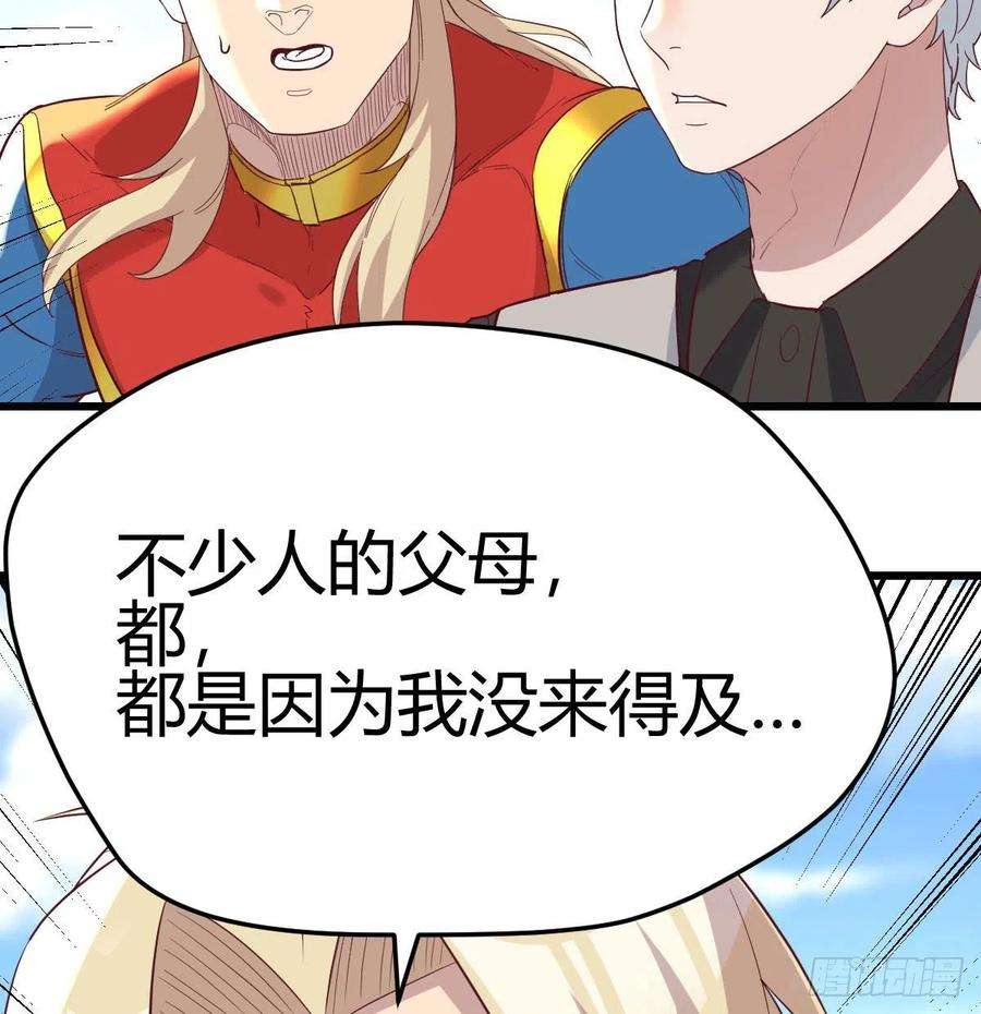 圣尊助理的我已经无敌了这个奖励太美妙