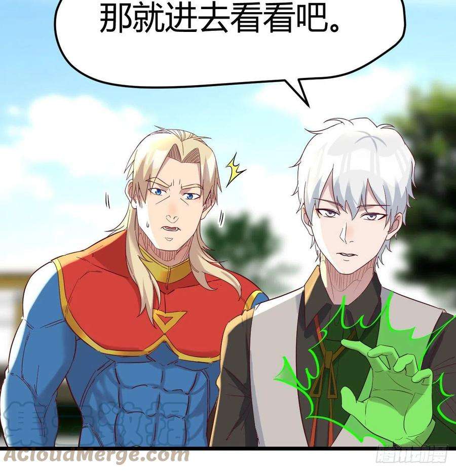 圣尊助理的我已经无敌了这个奖励太美妙