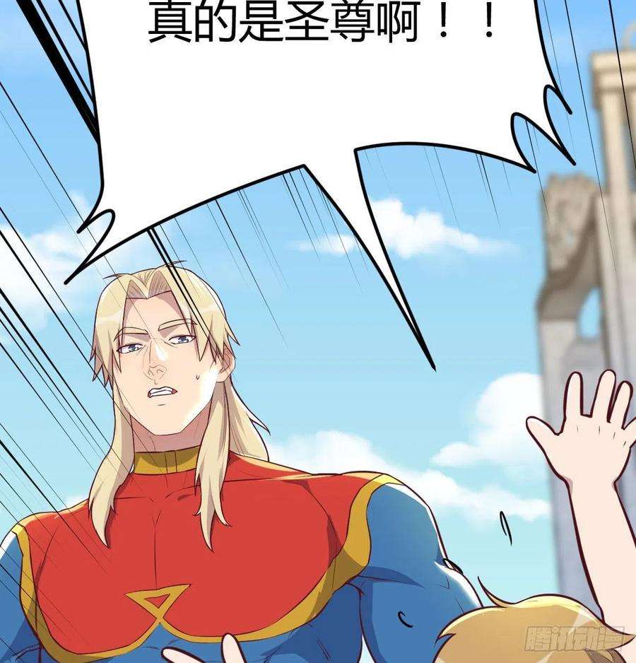 圣尊助理的我已经无敌了这个奖励太美妙